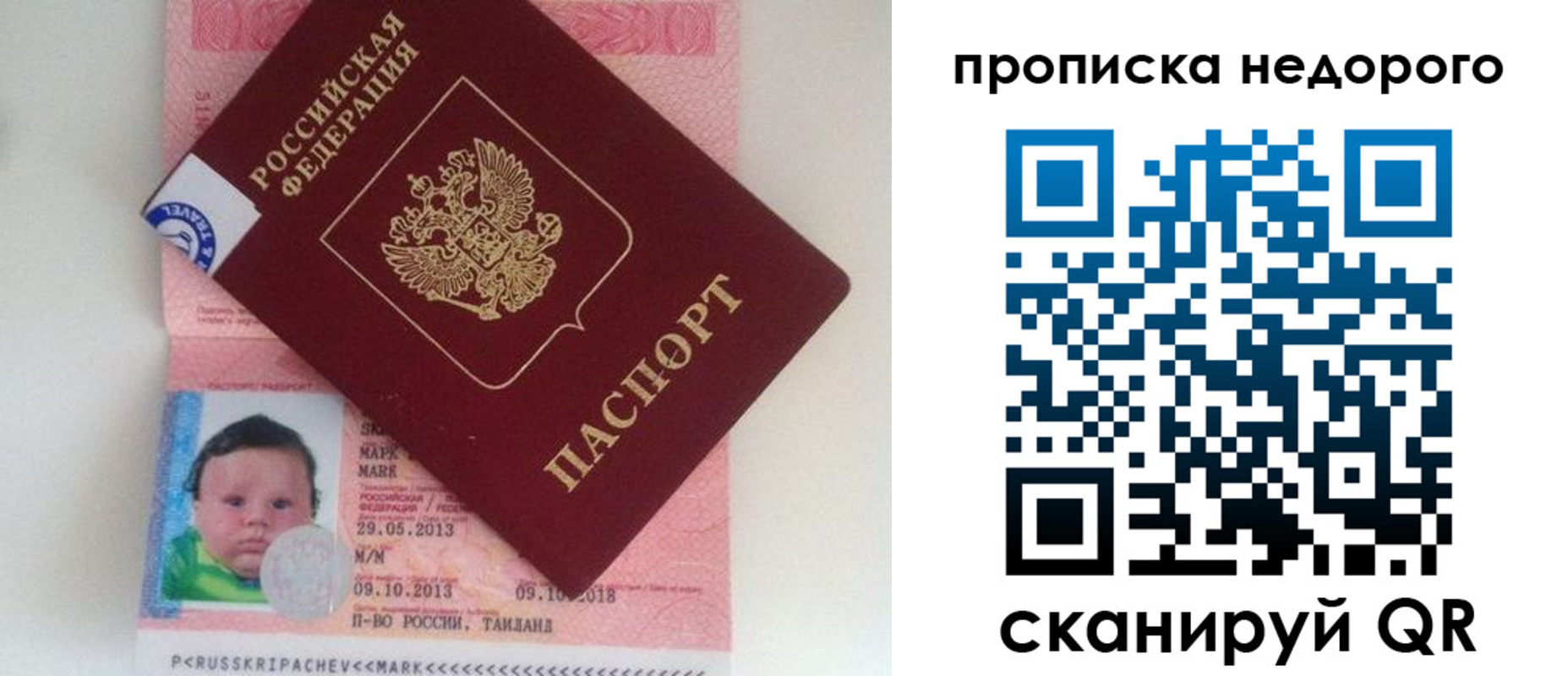 прописка иностранных граждан в Новоалтайске