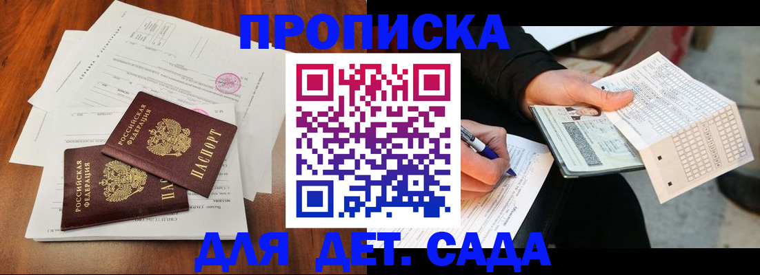 временная регистрация в квартире в Новоалтайске