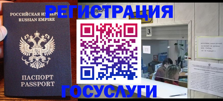 прописка ребенка в Новоалтайске