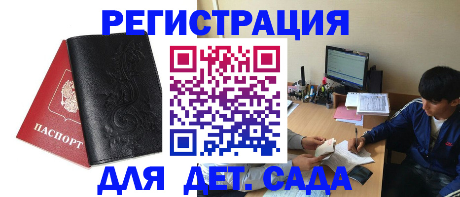 где прописаться в Новоалтайске