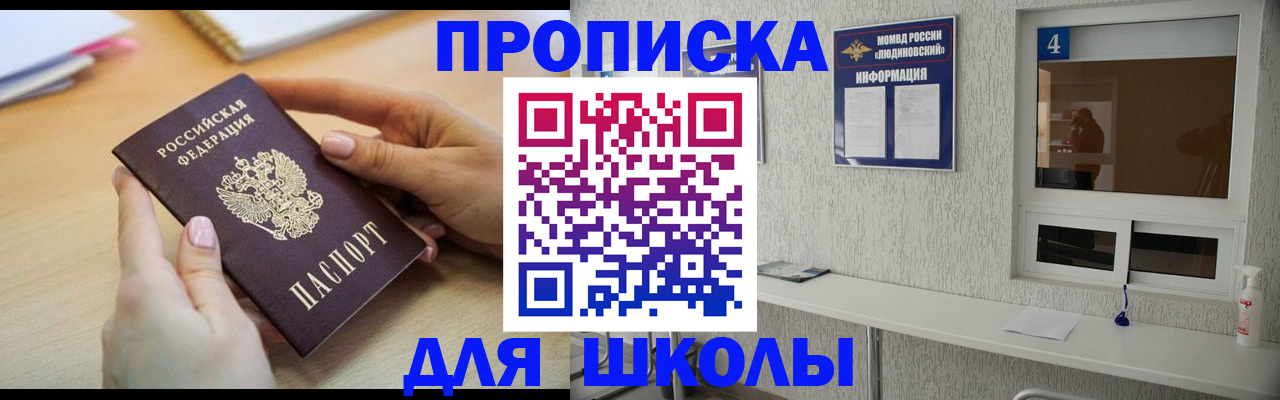 временная регистрация гарантия в Новоалтайске