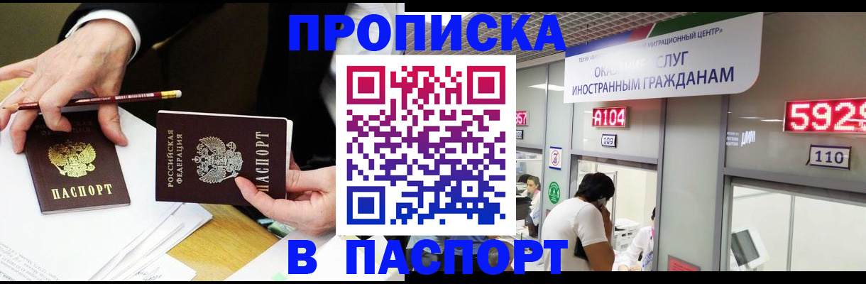 пропишу в квартире в Новоалтайске